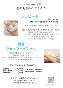 clear-styleで