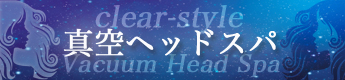 エアーウェーブでイメチェンしてみる？