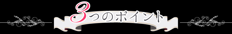 クレイツイオン　ロールブラシアイロン　3つのポイント