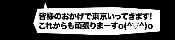 第1位　福留加奈子